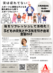 一般社団法人大分スポーツサロンA－ブリッジ主催【スポーツに頑張る子どもを隠れ疲れから救うセミナー】第3弾「脳を活性化！子どもの元気とやる気を引き出す言葉かけ」参加者募集中